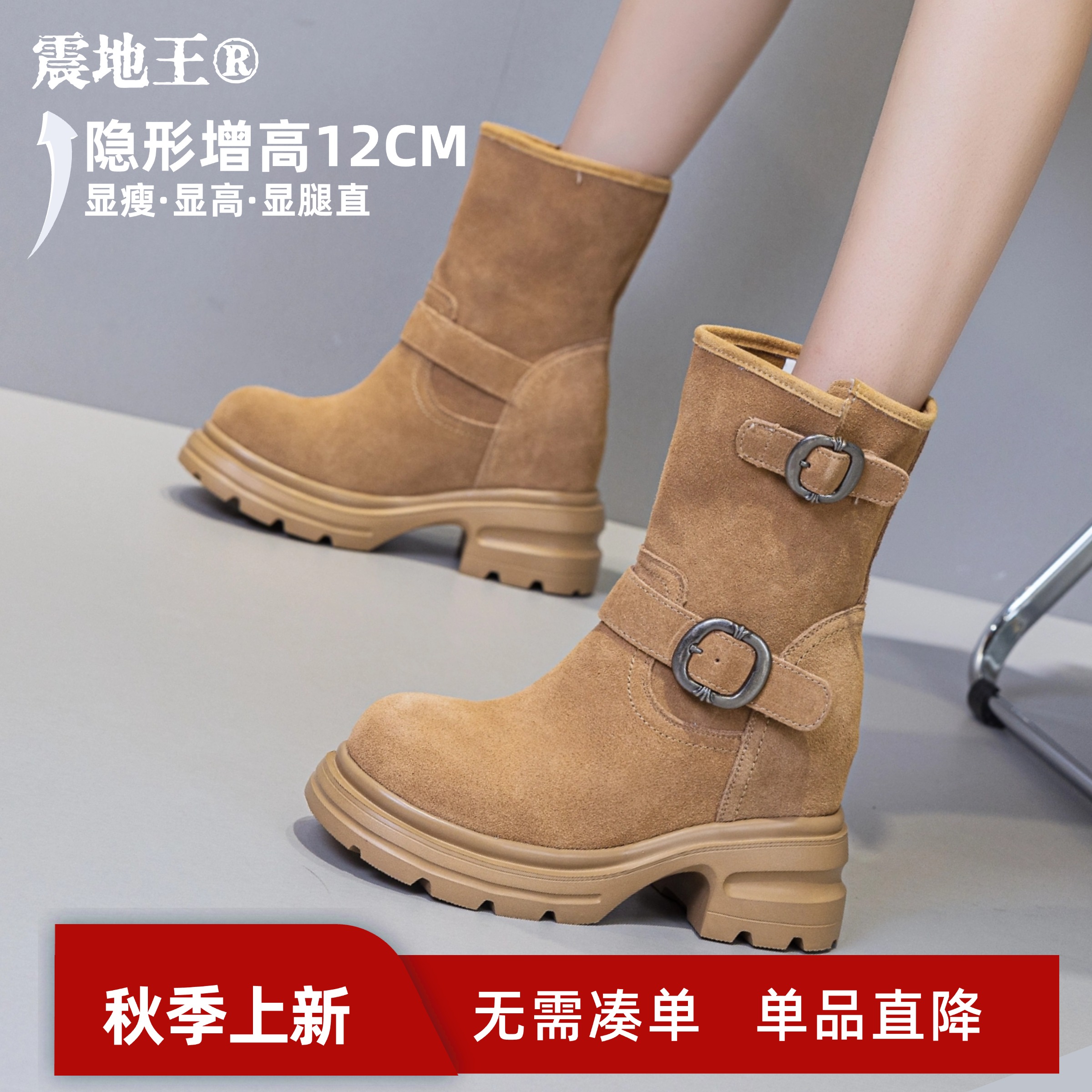 震地王隐形内增中筒靴马丁靴美拉德英伦风千金感秋冬真皮轻便透气