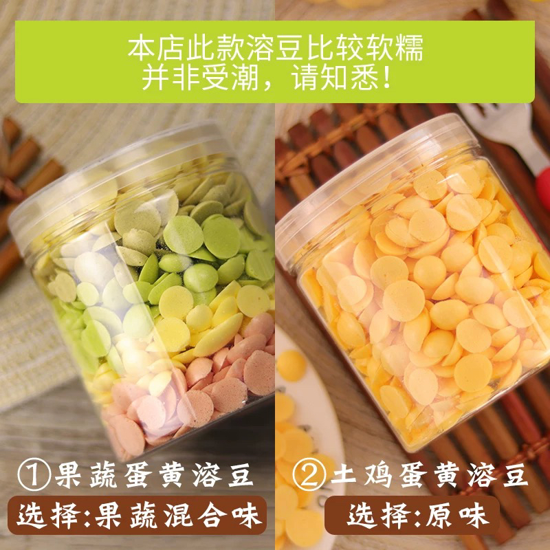 蜜袋鼯松鼠仓鼠刺猬花枝鼠果蔬溶豆黄溶豆豆仓鼠营养金丝熊小零食