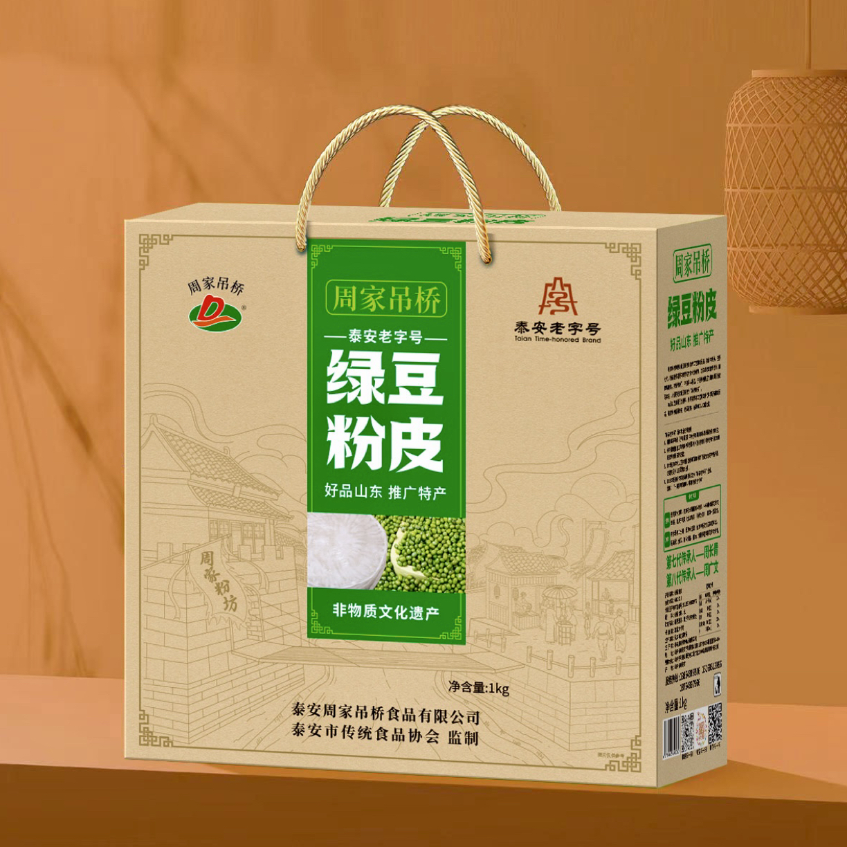 非遗泰安百年老字号宁阳特产纯手工周家吊桥纯绿豆粉皮地标美食