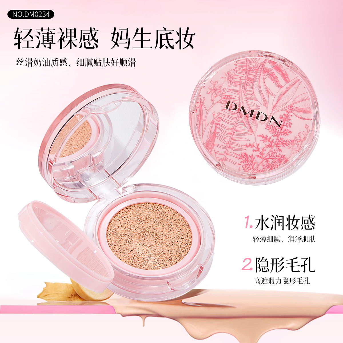 积雪草升级版臻润控油持妆气垫霜遮瑕滋润水润一个正装4个替换装