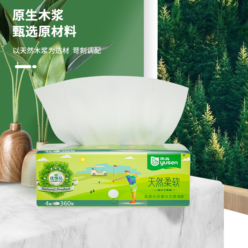 雨森高尔夫抽纸360张(20包)