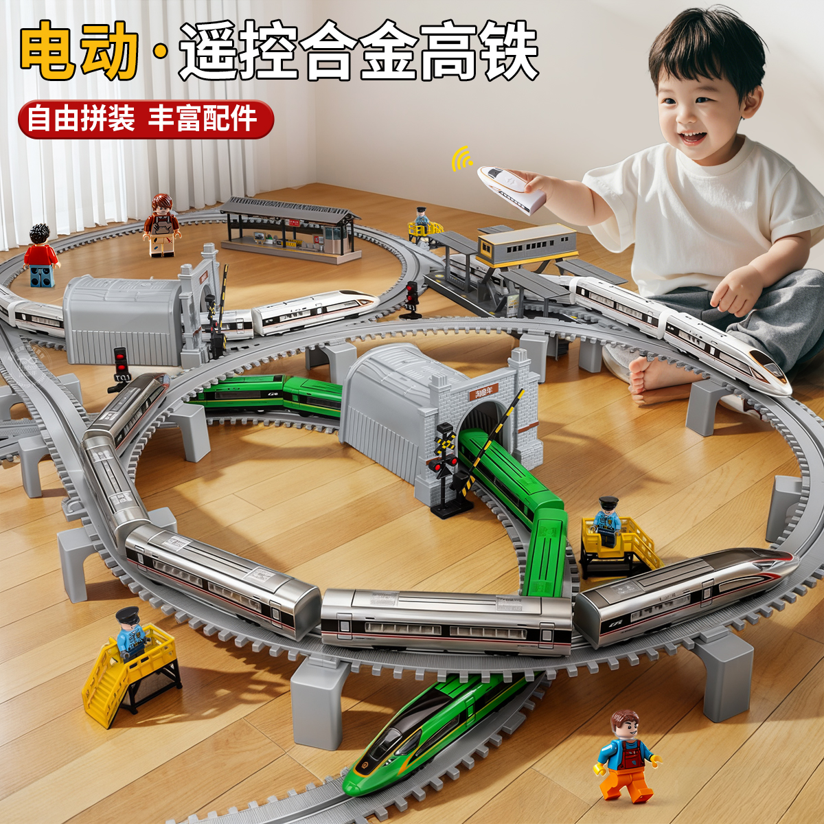 合金遥控高铁玩具儿童仿真复兴号轨道动车列电动火车模型男孩礼物