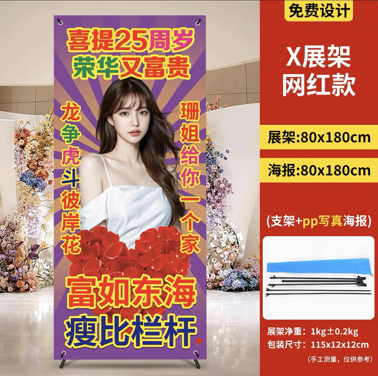 搞怪网红男女友生日照片海报订制展架人形立牌易拉宝