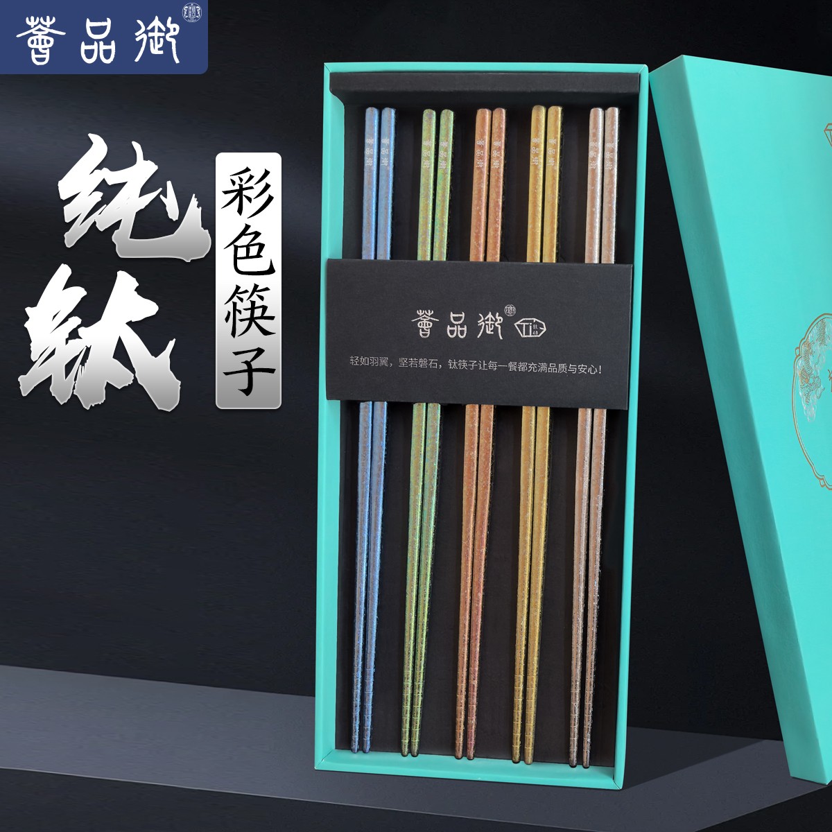 格亚纯钛筷子高档家用防霉防菌钛材质筷子彩色轻奢中空防烫防滑筷