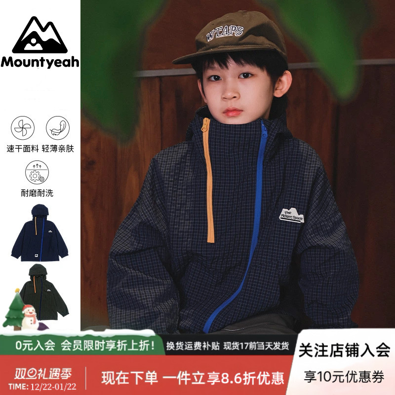 山野有趣 男童格纹冲锋衣2025秋新款儿童撞色拉链防风外套风衣潮