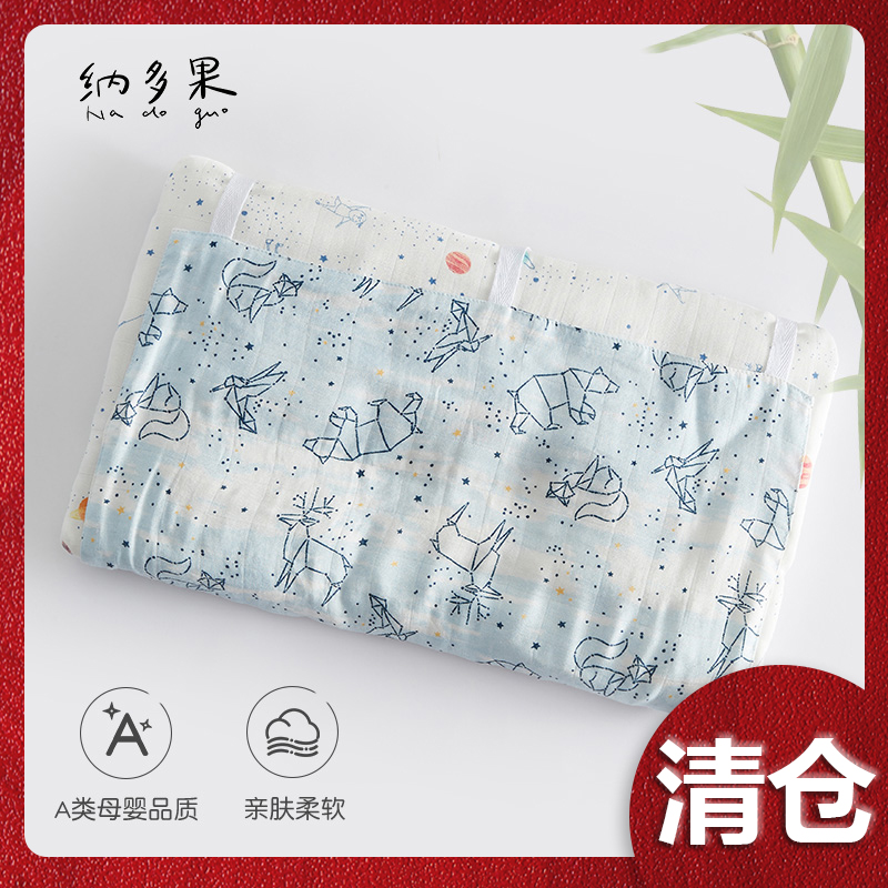 纳多果竹纤维纱布幼儿枕头新生儿薄款吸汗婴儿枕柔软透气防惊跳