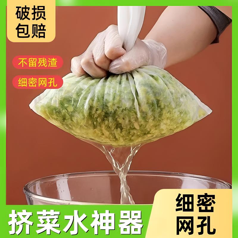 抢【三个装】饺子馅挤水器菜馅挤馅袋家用挤白菜沥水袋过滤压菜神器