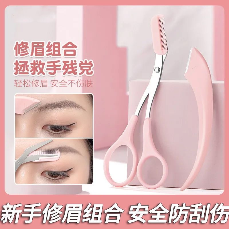 【超好用】弯月修眉刀刮眉刀修眉毛的神器安全型女士专用化妆美妆