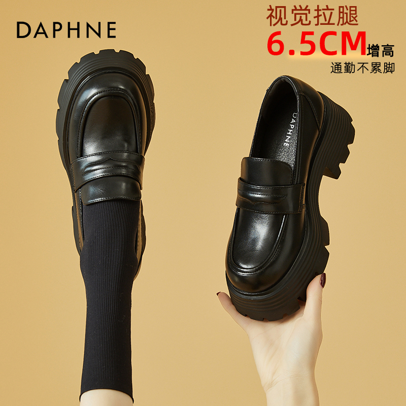 达芙妮小皮鞋女英伦风单鞋2025新款软皮黑色鞋子女厚底乐福鞋春季