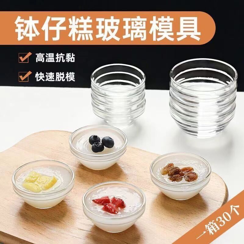 钵仔糕碗烘焙碗杯器具小陶瓷玻璃碗钵仔糕材料摆摊商用模具钵仔碗