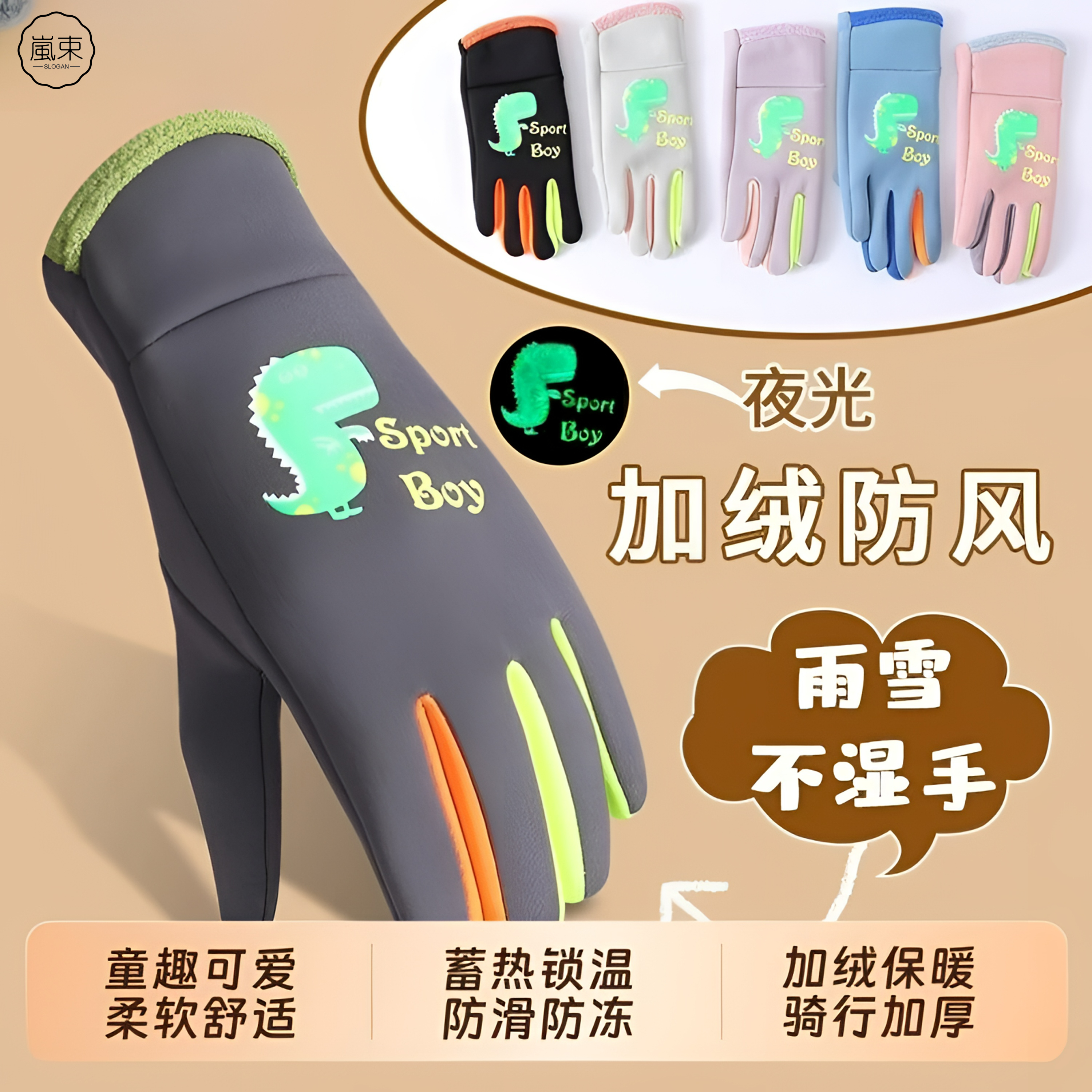 儿童手套秋冬季加绒保暖小学生男童女孩加厚骑车防风防水户外骑行