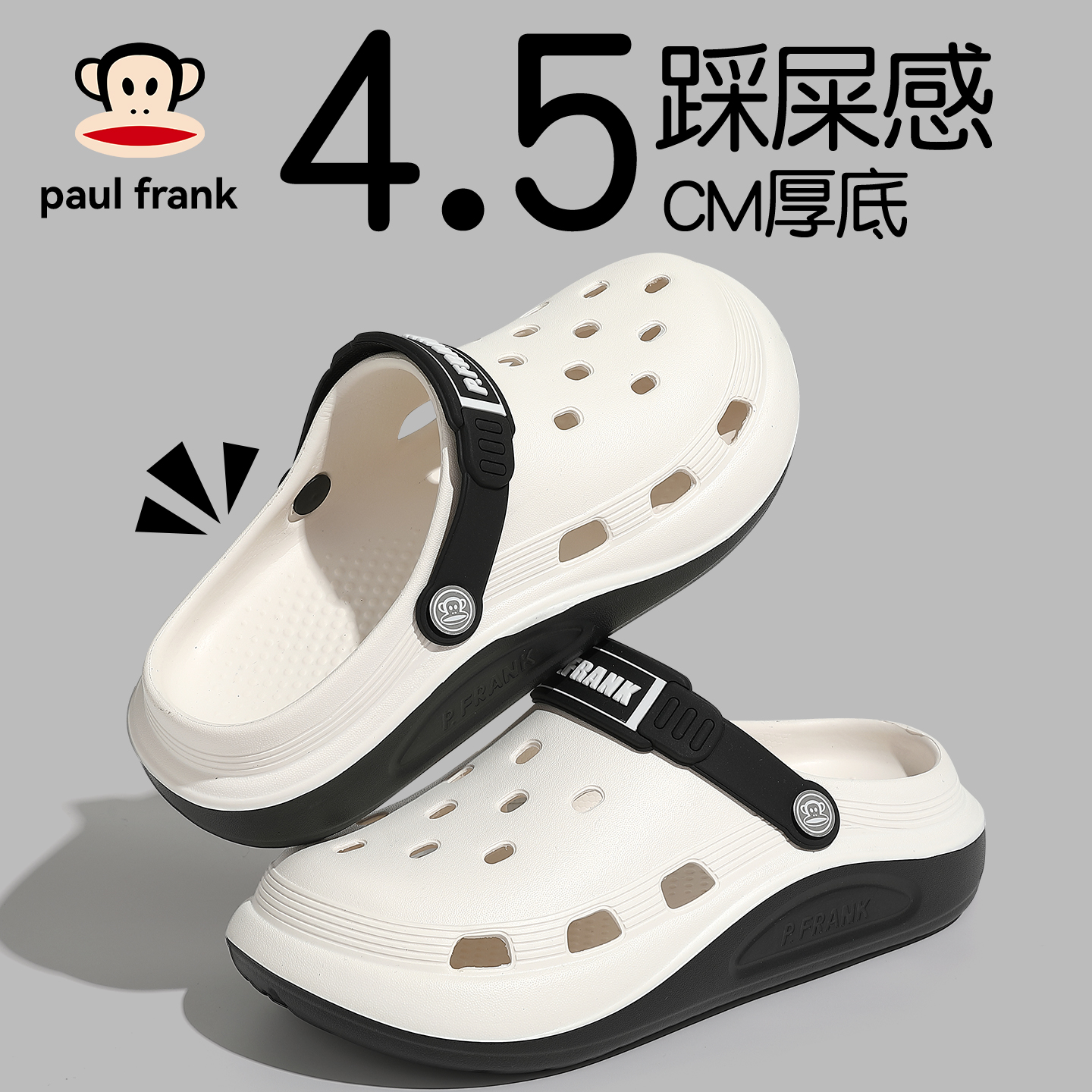 大嘴猴踩屎感厚底洞洞鞋情侣款夏季2025新款居家防滑耐磨包头凉拖