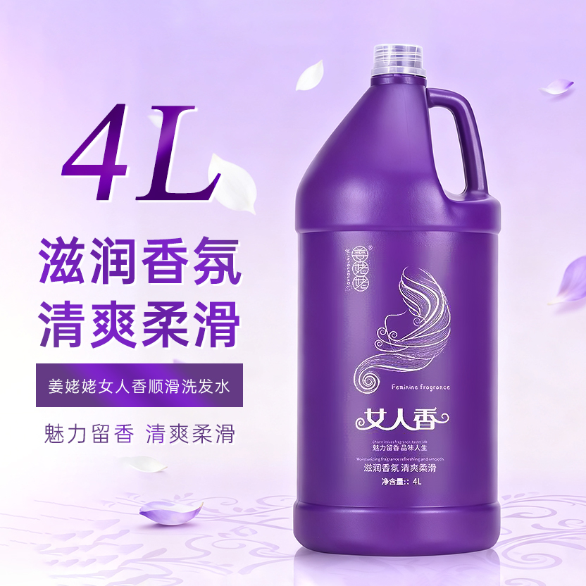 女人香大桶洗发水大瓶护发素洗发乳洗护洗发露控油护理蓬松柔顺型