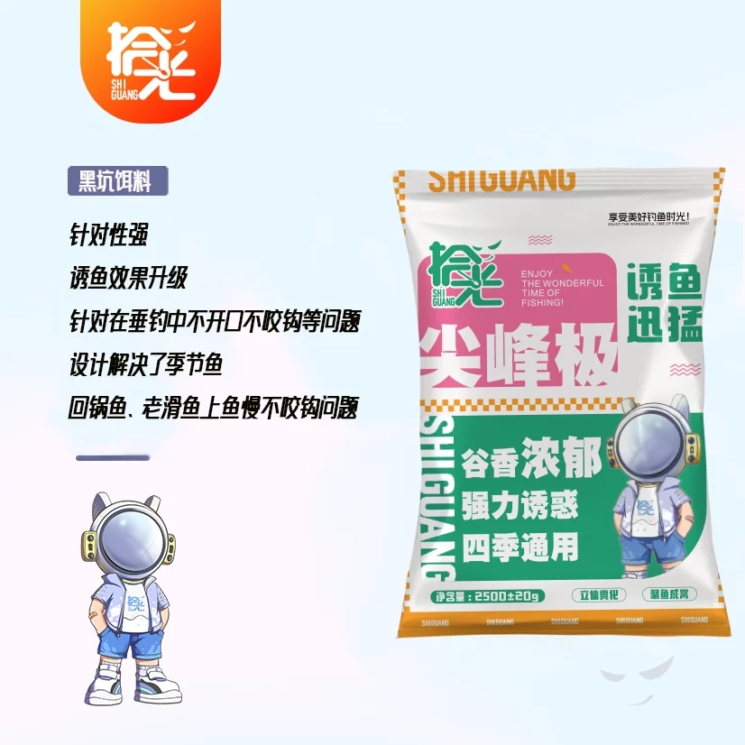 奋斗家族垂钓俱乐部尖峰极饵料