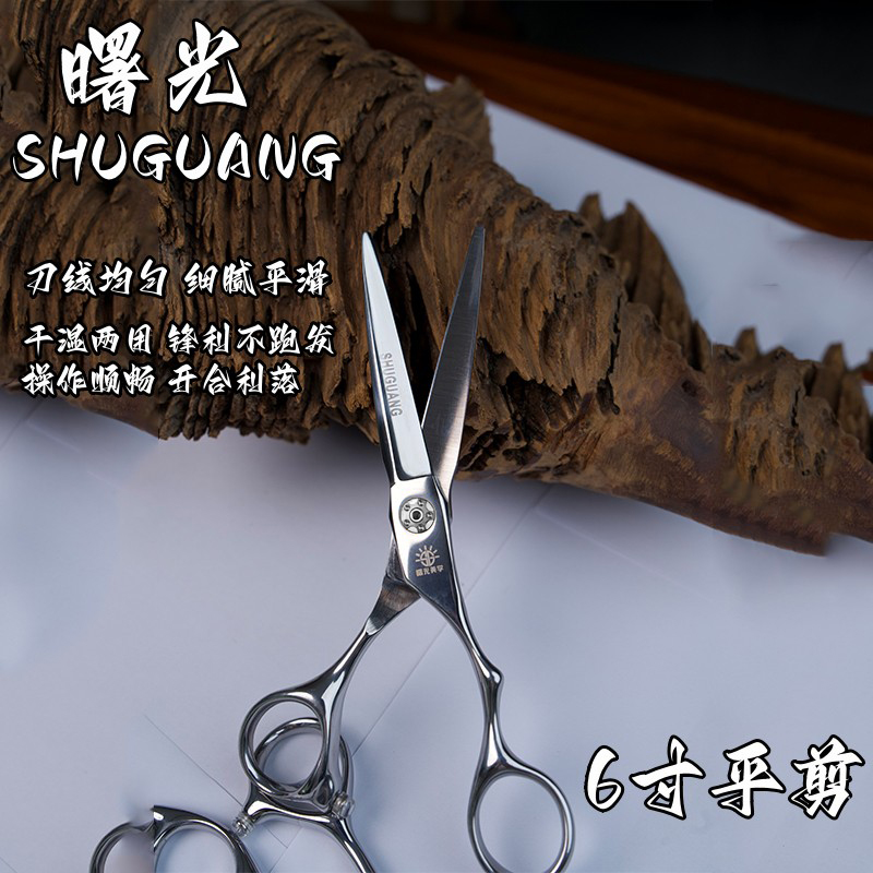 炫龙曙光无痕6寸平剪胖胖剪牙剪干湿两用纹理线条理发剪送剪刀包
