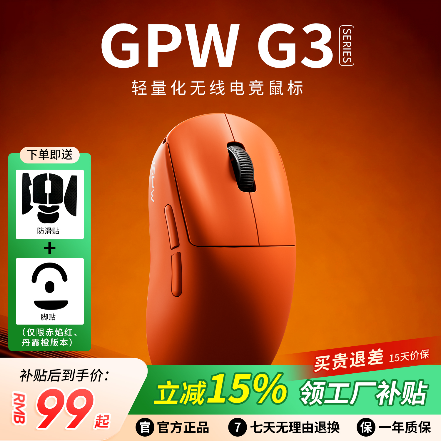 限定配色】GPW G3狗屁王三代无线鼠标电竞游戏GPW3代三模蓝牙鼠标
