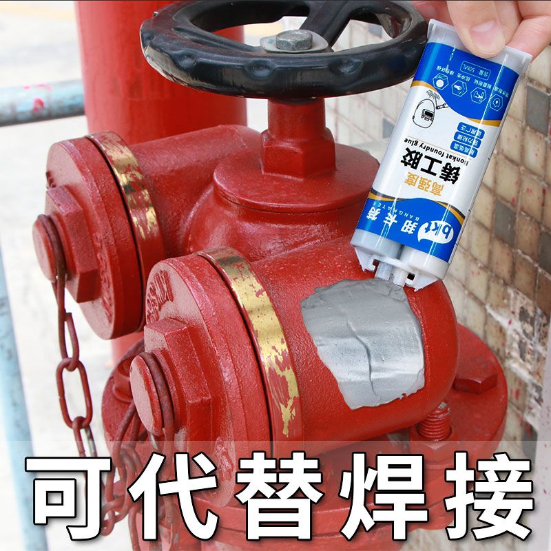 【买就送工具】铸工胶耐高温强力粘铁金属铜油箱水箱堵漏防水AB胶水