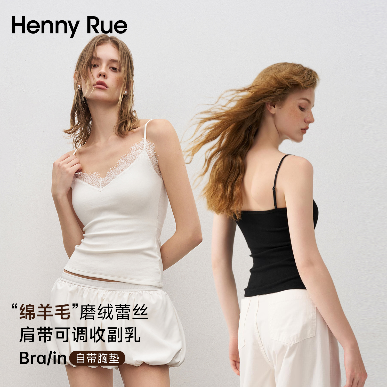 HennyRue通勤舒适时尚打底羊毛磨绒蕾丝睫毛带杯吊带25582
