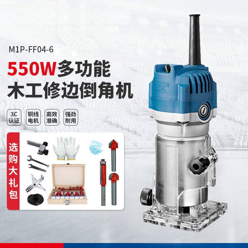 东成修边机FF02-6/FF04-6木工多功能倒装板铝塑板开槽东城雕刻