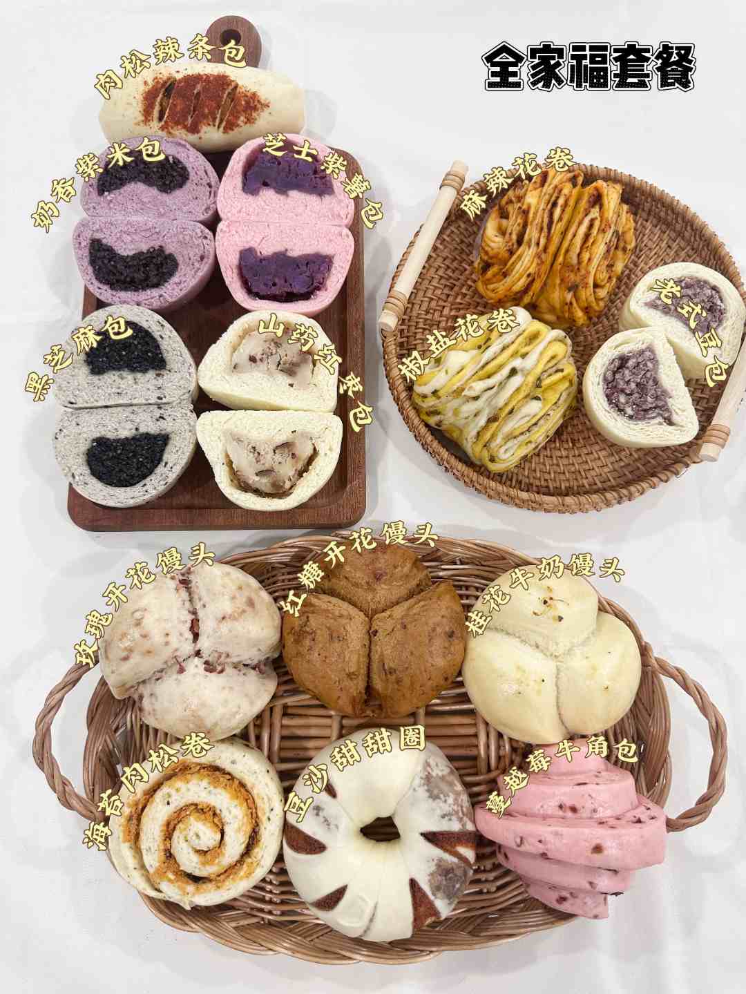 梦小馒•【全家福】组合14款馒头各1• 手工无添加营养素食早餐