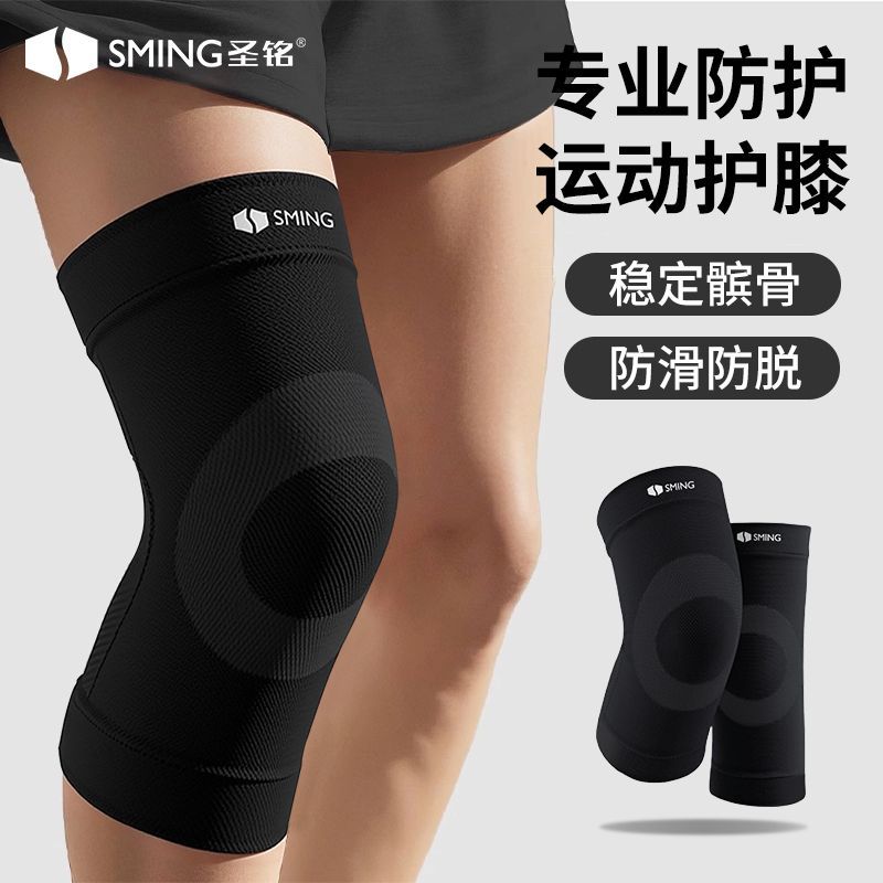 户外运动护膝膝盖男女保暖篮球跑步跳绳减震轻薄透气女士关节保护
