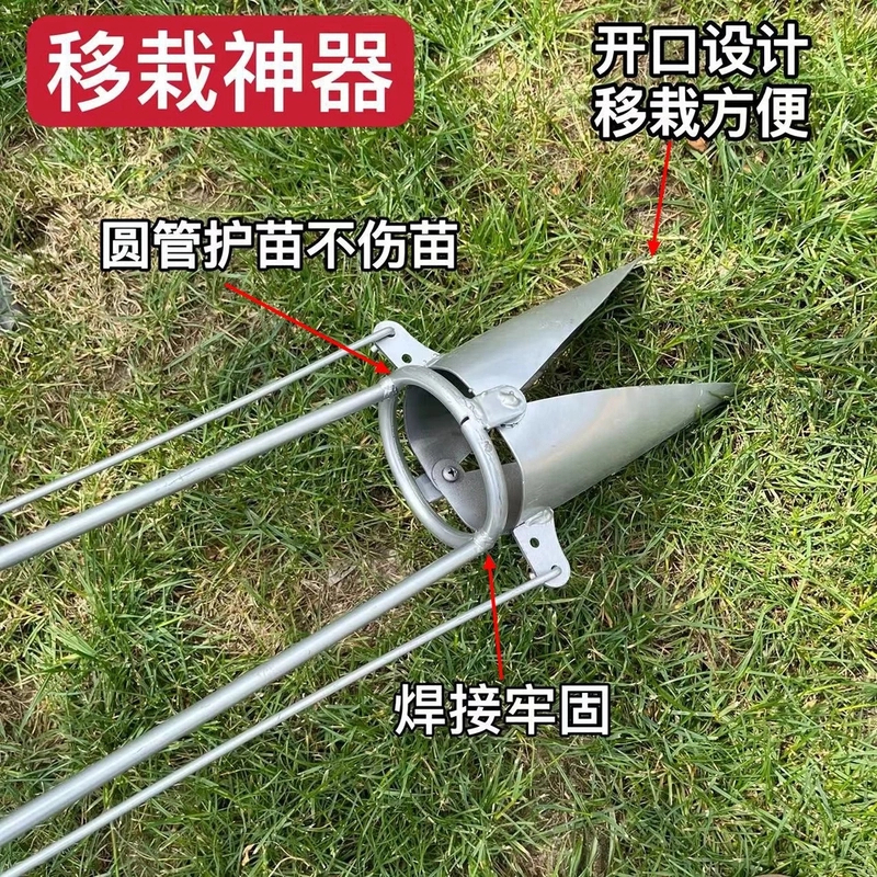 移苗神器栽苗神器播种玉米土豆种植器自动栽苗机手拉式栽苗器