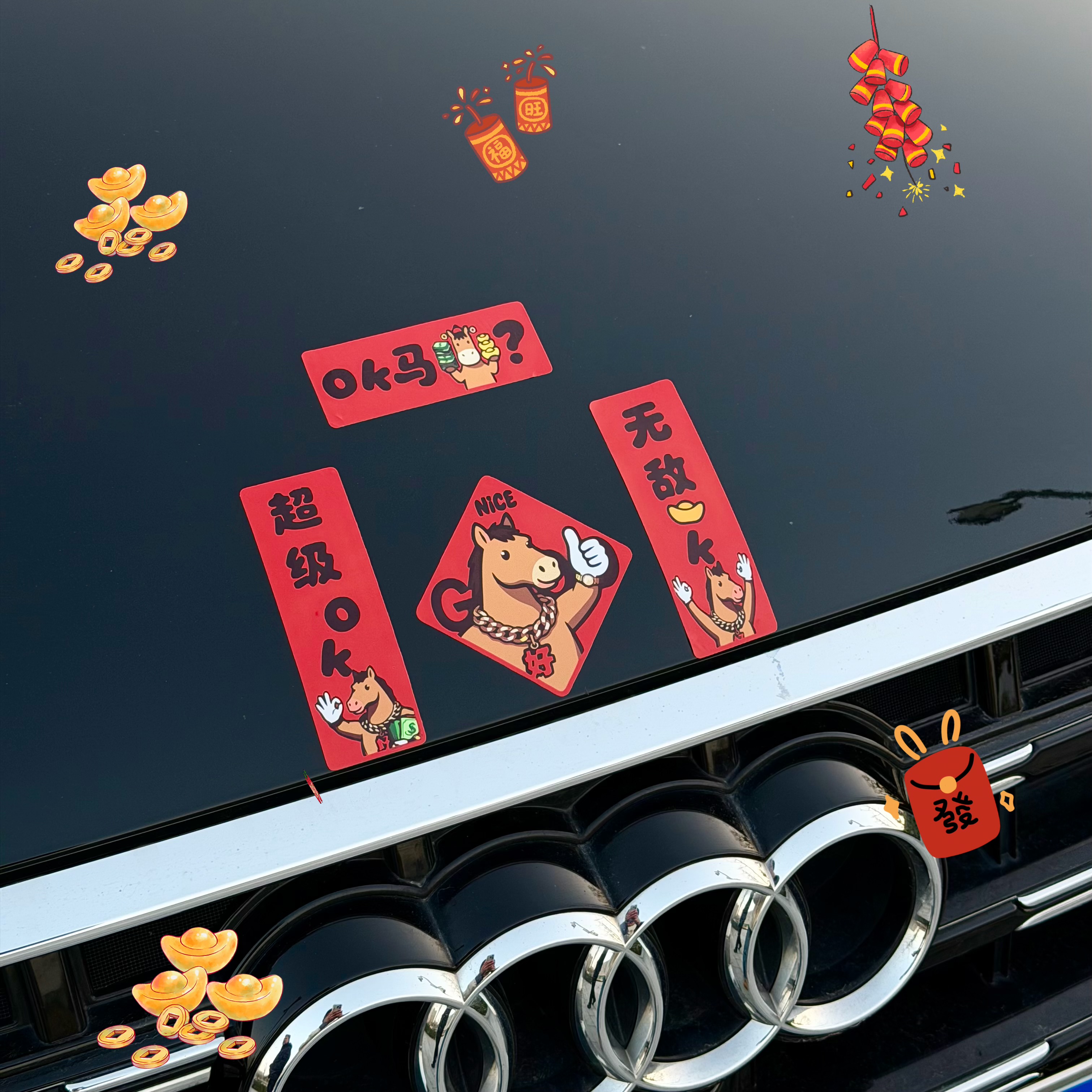 新年春节车载可爱迷你小对联贴纸新款2026马年创意装饰车对联车贴