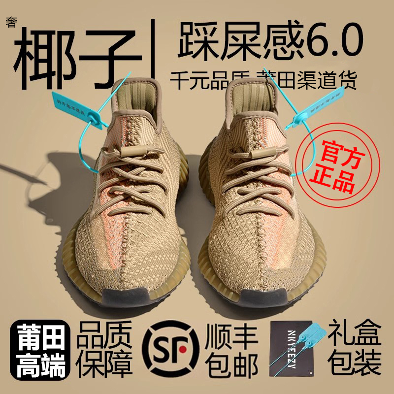 【渠道高版本】库椰子鞋350鞋女2025爆款OG YEEZY休闲透气运动鞋男