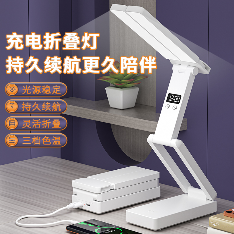 进口小台灯可充电款式护眼学习专用高中生大学生宿舍折叠便携超长