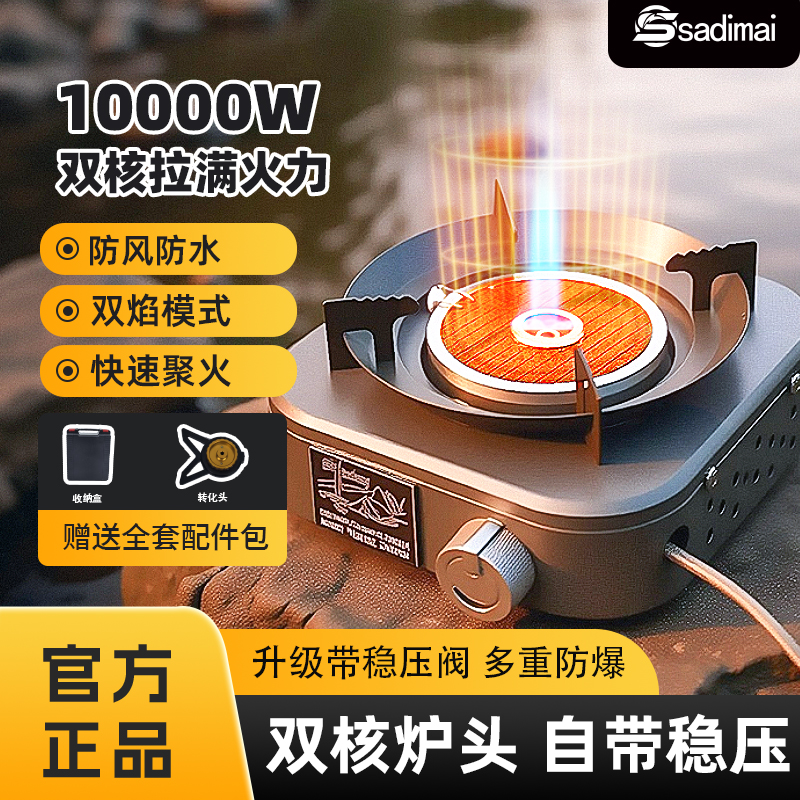 【官方正品】户外卡式炉新款野炊炉具便携燃气炉灶露营野炊装备全套