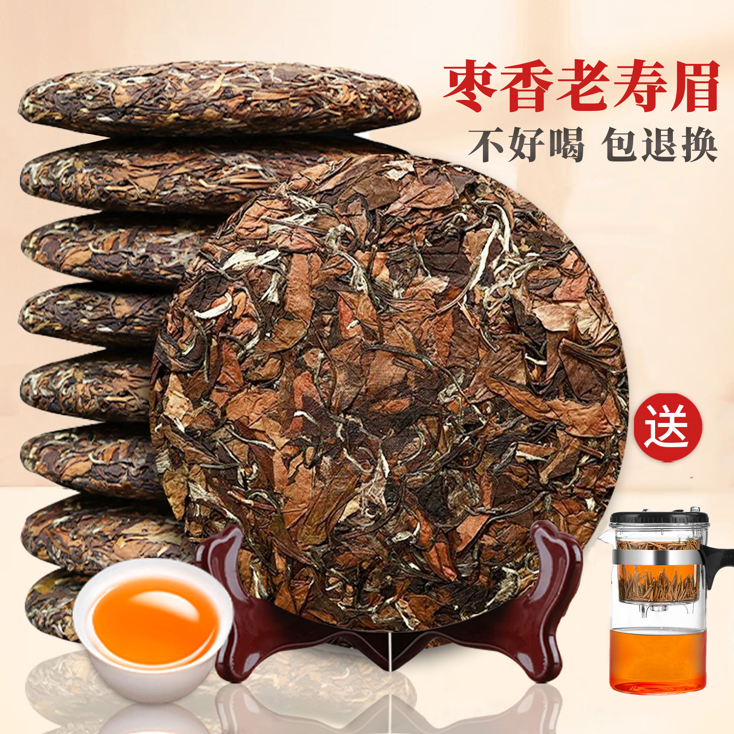 2009年枣香福建荒山陈韵白茶老寿眉压紧茶饼高山荒野老树老白茶