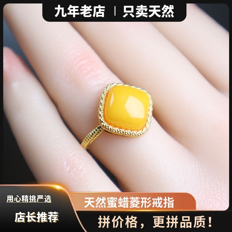 天然蜜蜡方形菱形戒指女戒S925银镶满蜜鸡油黄简约时尚百搭设计