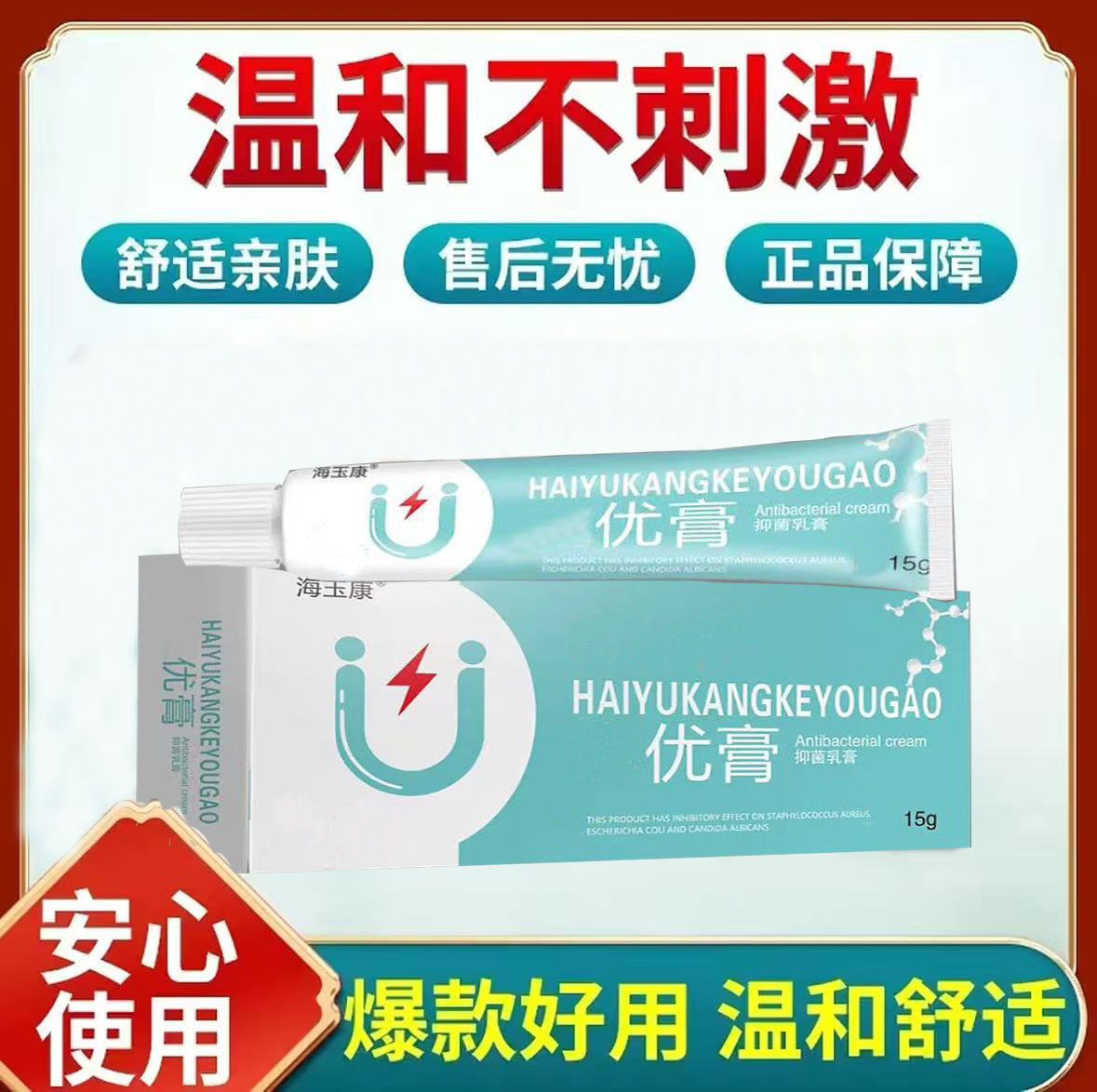 应季正品草本萃取不伤皮肤安全小软膏乳膏克大小肉粒