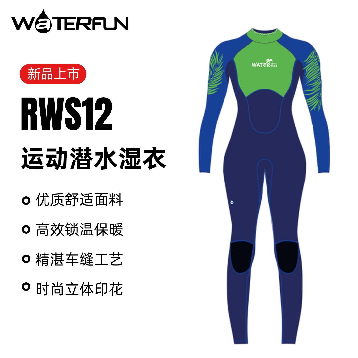 水趣椰林海语潜水服保暖连体防寒3mm湿衣运动冲浪速干长袖水母服