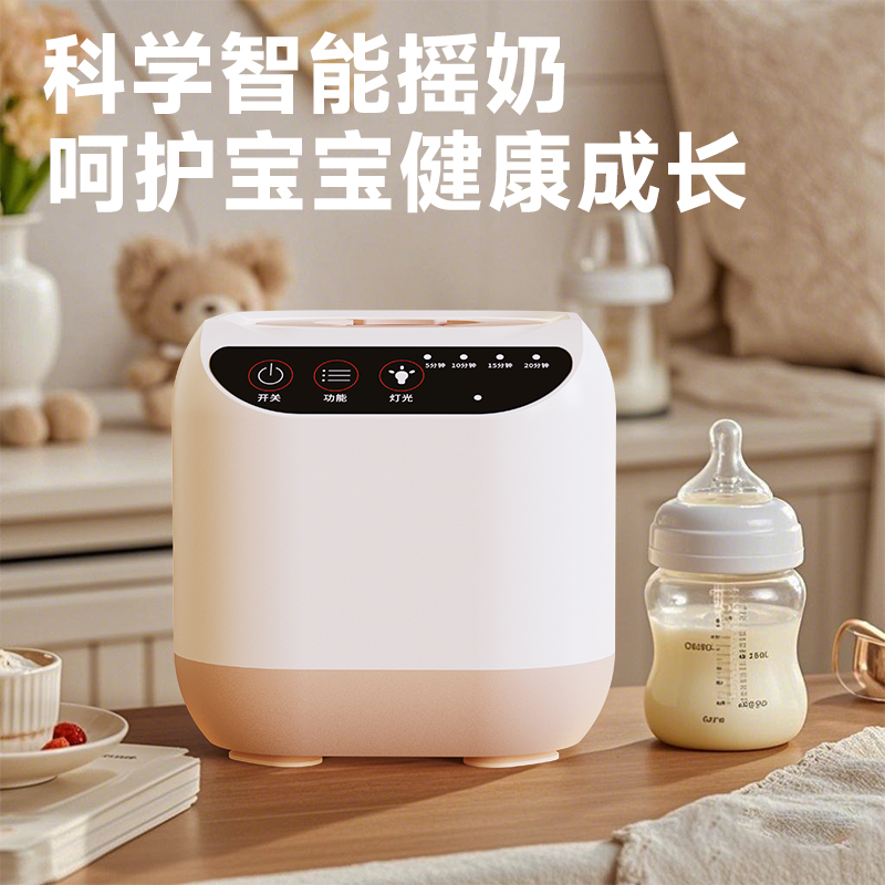 新款摇奶器婴儿冲奶粉调奶家用小型电动多功能摇奶器搅拌神器