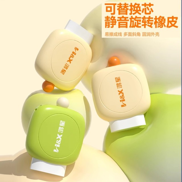 少女心静音旋转式橡皮擦字成线 线推拉可替换芯幼儿园防丢挂件美