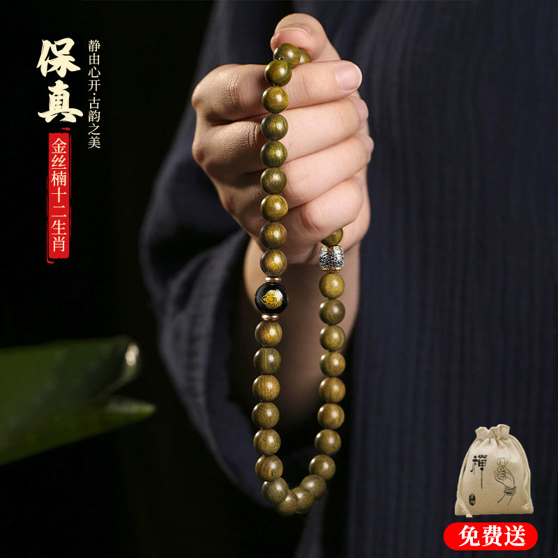 金丝楠手串双圈十二生肖阴沉木乌金料老型小叶桢楠赠送精美盘玩袋