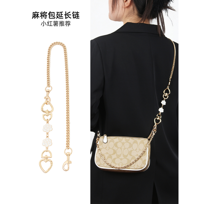 奢品名手工适用蔻驰麻将包nolita19链条山茶花延长链腋下改造配件