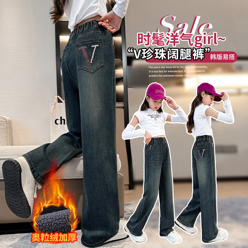 女童加绒裤子秋冬2025新款大童牛仔裤加厚初中生直筒裤儿童阔腿裤