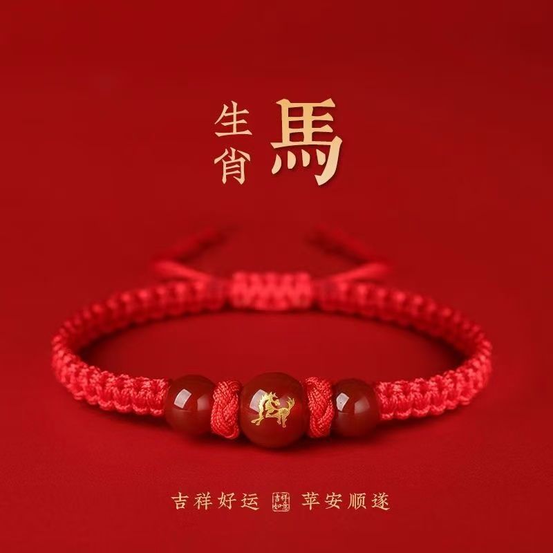 十二生肖2026年本命年马年红绳手链男女龙兔牛羊狗鼠虎蛇猴鸡猪款