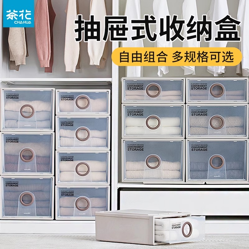 茶花收纳箱抽屉式收纳盒整理家用家用储物柜柜衣物收纳柜透明塑料