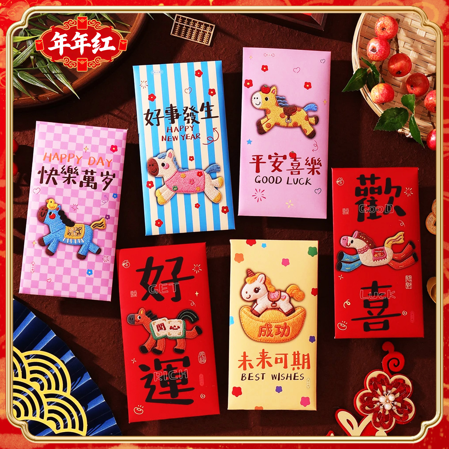 2026新款加厚创意刺绣风新年小马红包卡通风可爱过年春节利是封
