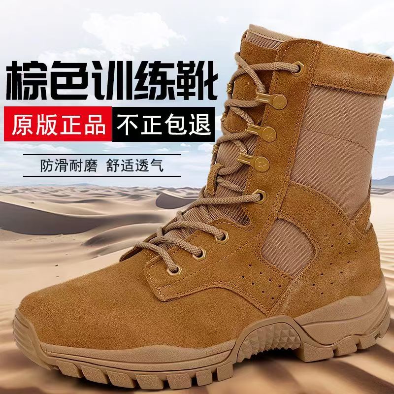 新式正版棕色四季男女款高帮超轻作战靴户外登山徒步沙漠靴战术靴