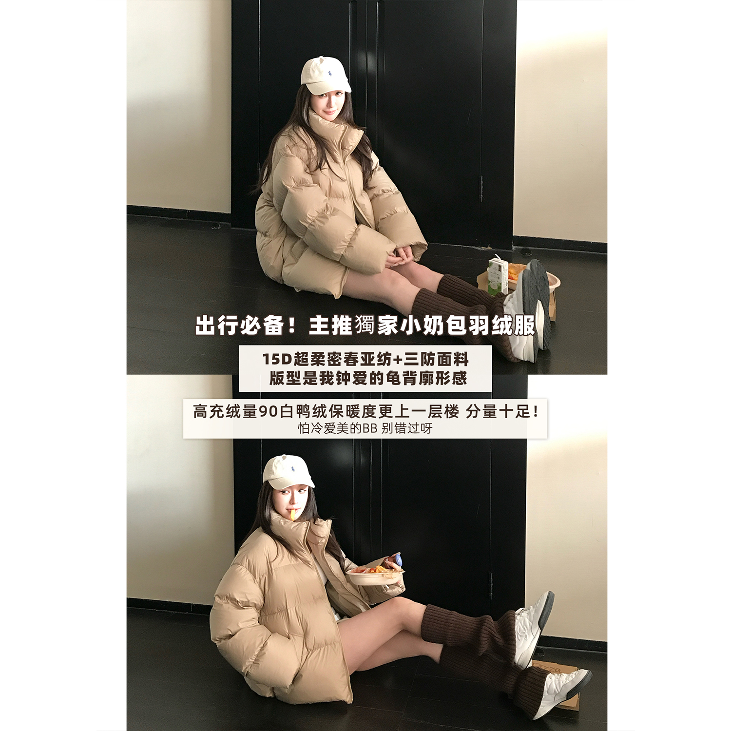 SKK“欧尼小奶包” t0p级三防面料90白鸭绒零压面包服蓬松羽绒服