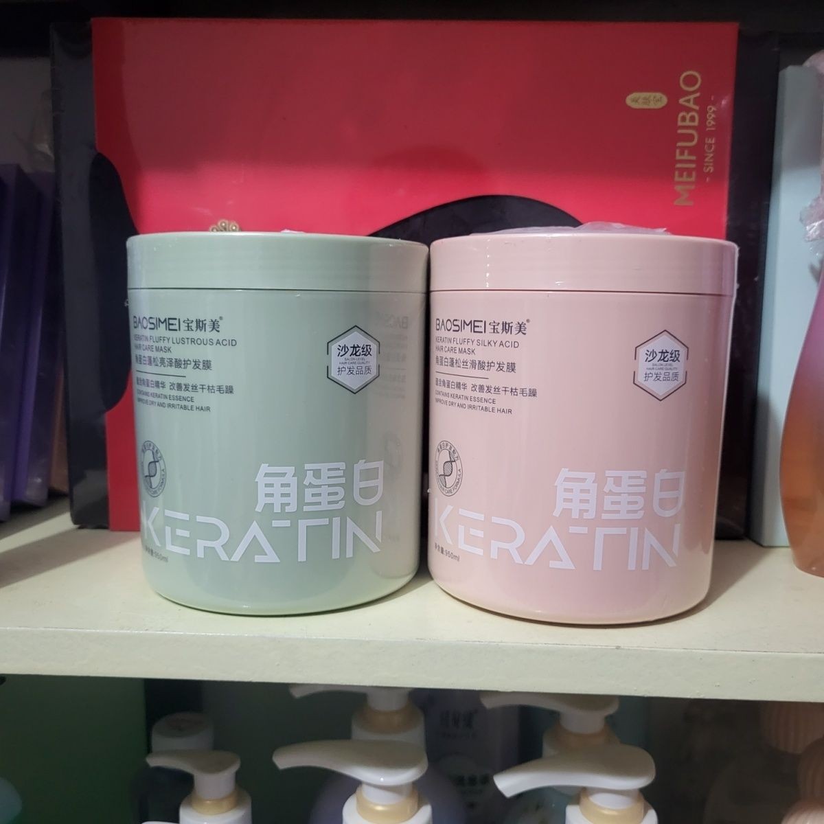 宝斯美角蛋白蓬松正品亮泽护发护发素柔顺毛躁改善发膜发丝干枯