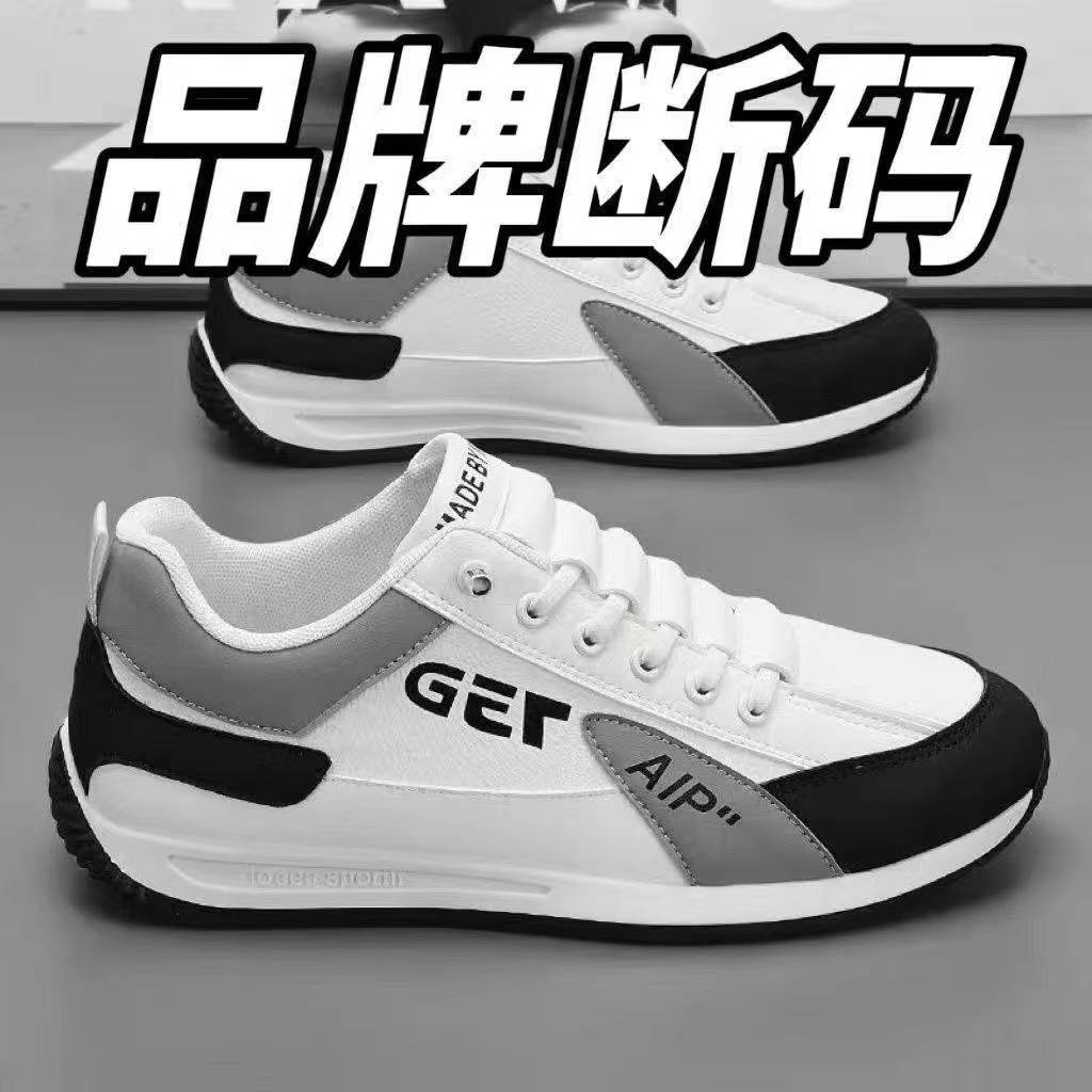 品牌断码特价真皮男鞋夏季透气百搭休闲平底小白鞋男士上班工作鞋