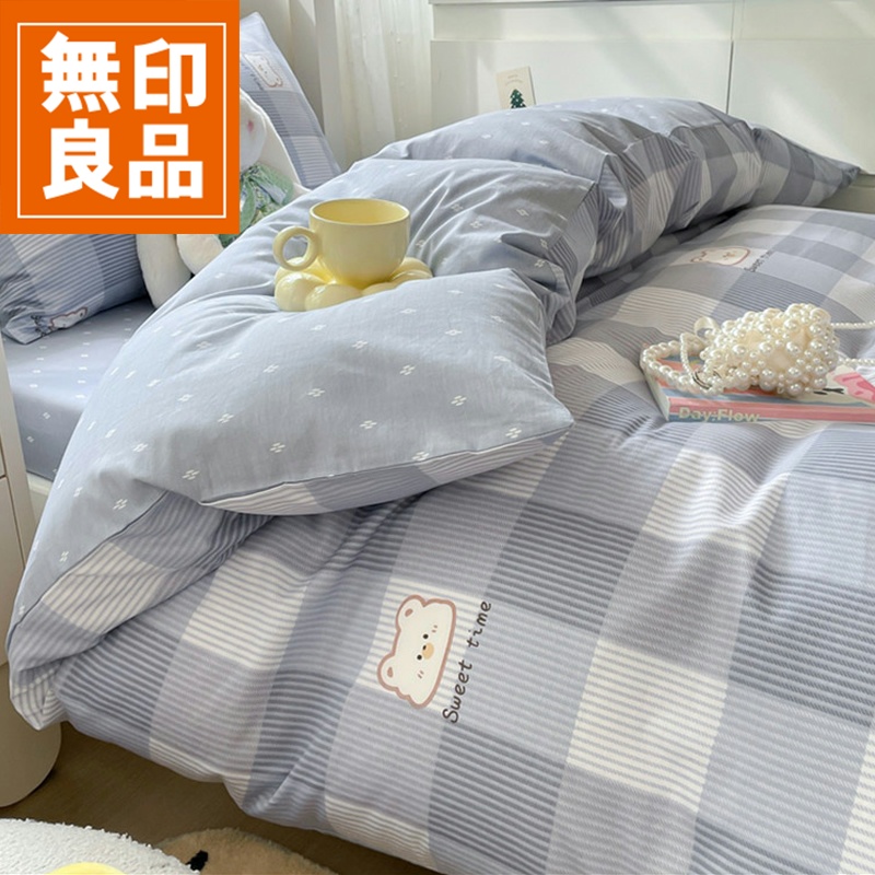 無印良品大学生宿舍床上三件套全棉单人床单被套被床品纯棉四件套