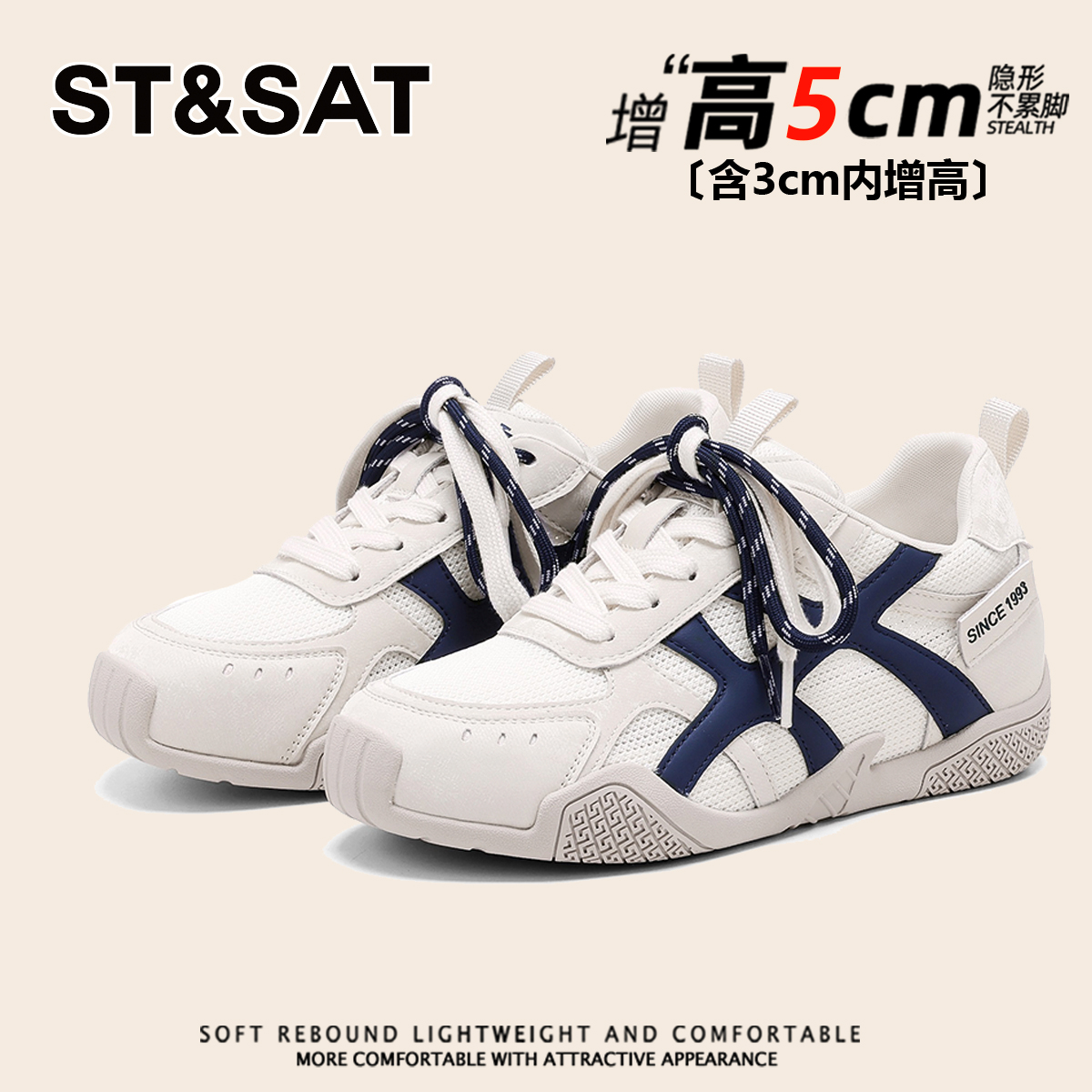 星期六厚底内增高德训鞋女2026新款轻质休闲鞋复古百搭阿甘运动鞋