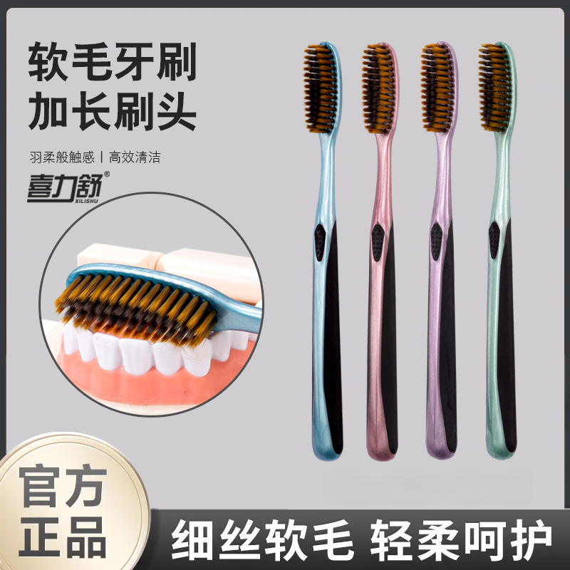 U型大头牙刷轻奢软毛护龈洁齿独立包装高档孕妇月子可用喜力舒