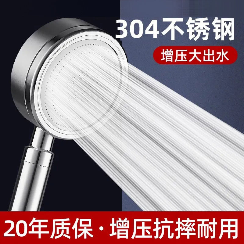 JOXOMW304不锈钢增压花洒喷头超强高压淋浴沐浴过滤加压浴霸手持